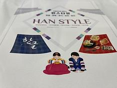 '이중언어로 배우는 한스타일'